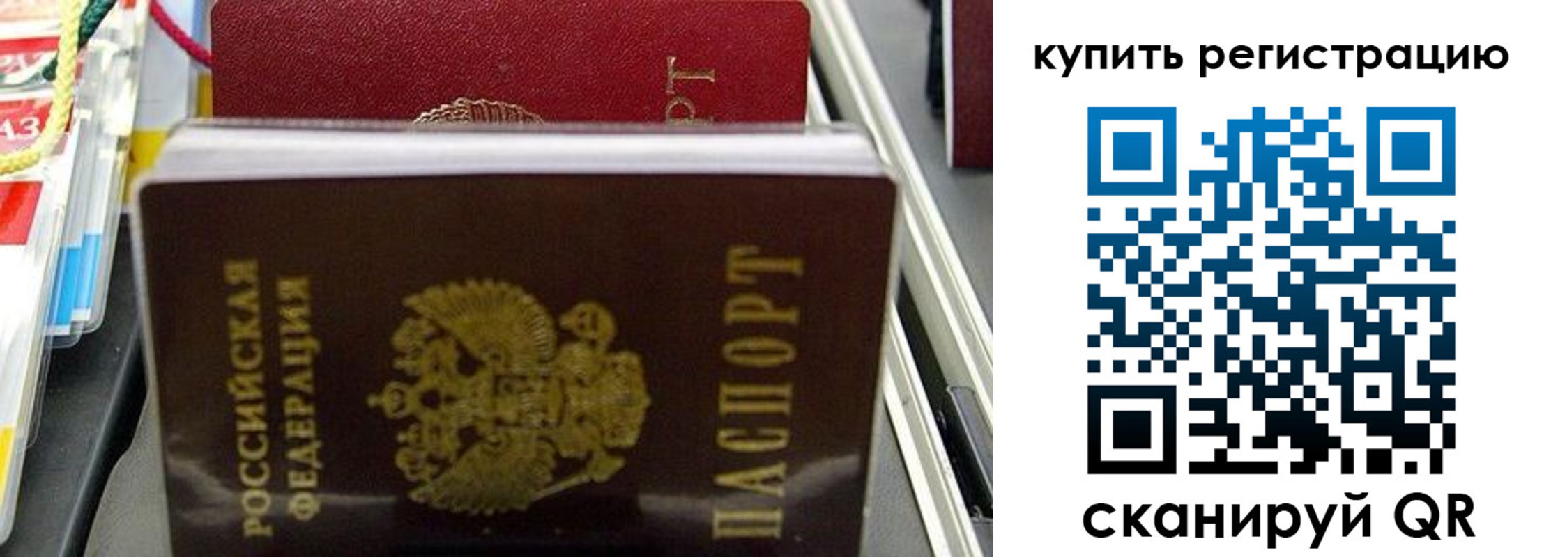 прописка иностранных граждан в Черногорске