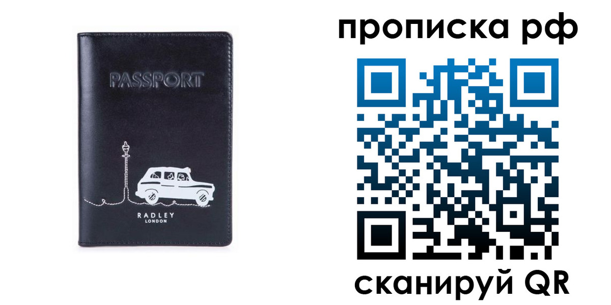 временная регистрация госуслуги в Черногорске